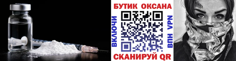 Бутират оксана  где найти   Юрюзань 