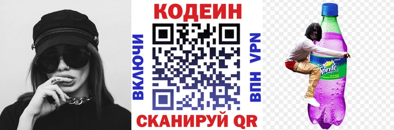 Кодеиновый сироп Lean напиток Lean (лин)  Юрюзань 