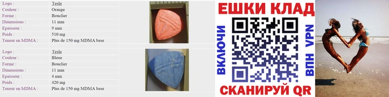 Экстази XTC Юрюзань