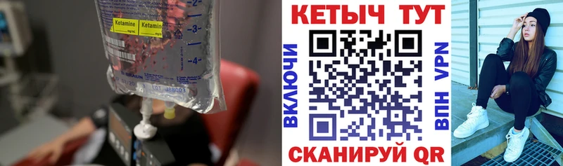 купить   Юрюзань  Кетамин ketamine 