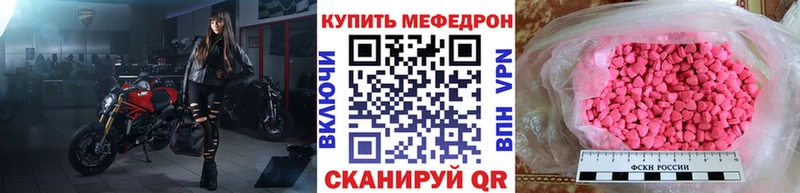 Меф mephedrone  MEGA ТОР  Юрюзань 